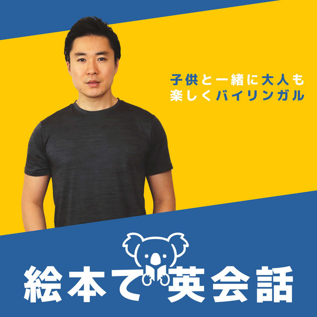 絵本で英会話 (Picture Books English)