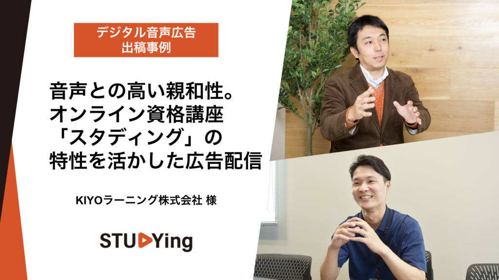 KIYOラーニング株式会社