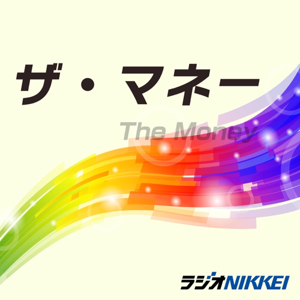 ザ・マネー
