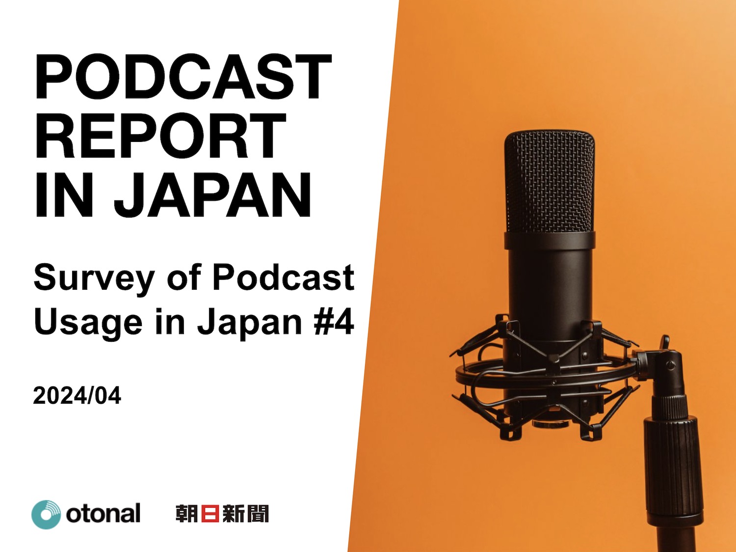 podcast-report-in-japan#4