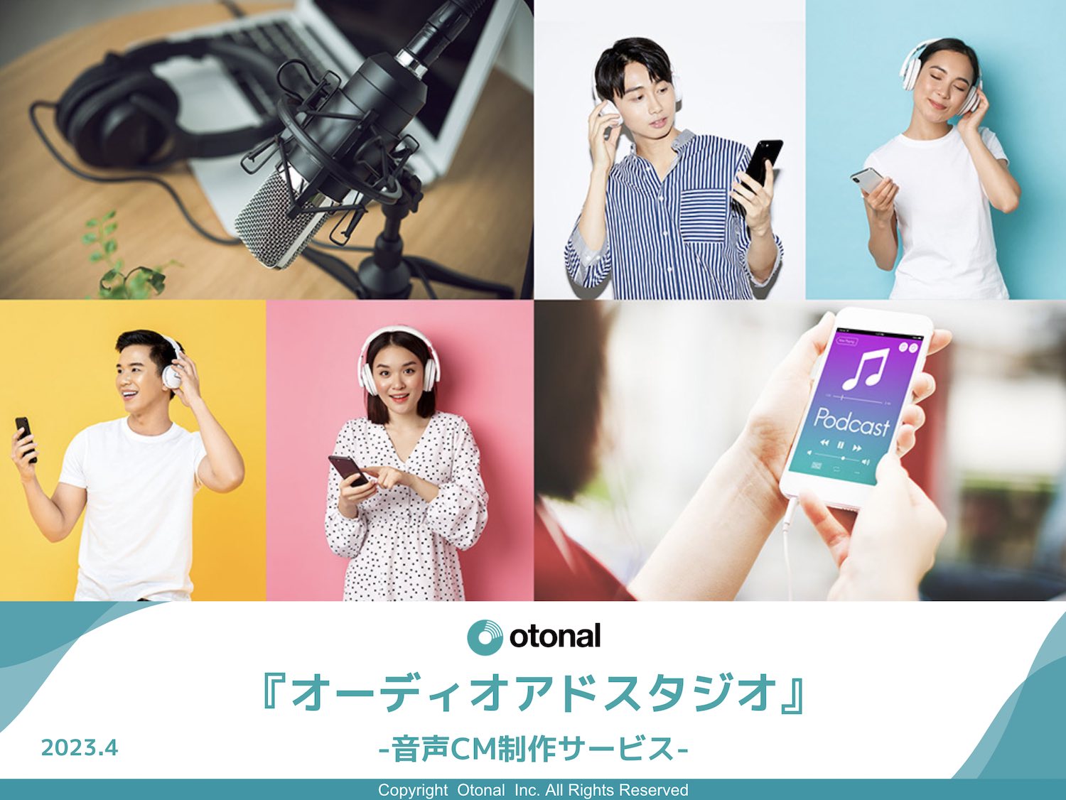 【媒体資料】ラジオCM・音声広告制作サービス