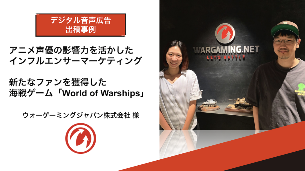 ウォーゲーミングジャパン株式会社